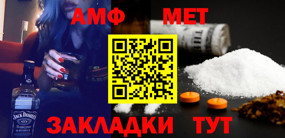 Amphetamine  АМФ VHQ  Вход с VPN  Луховицы 