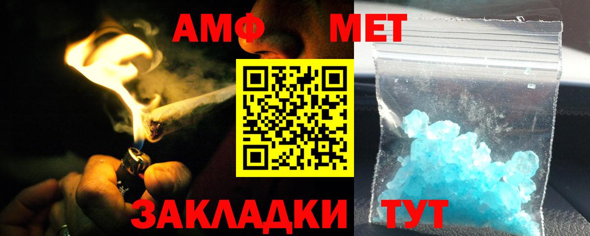АМФ Розовый Луховицы