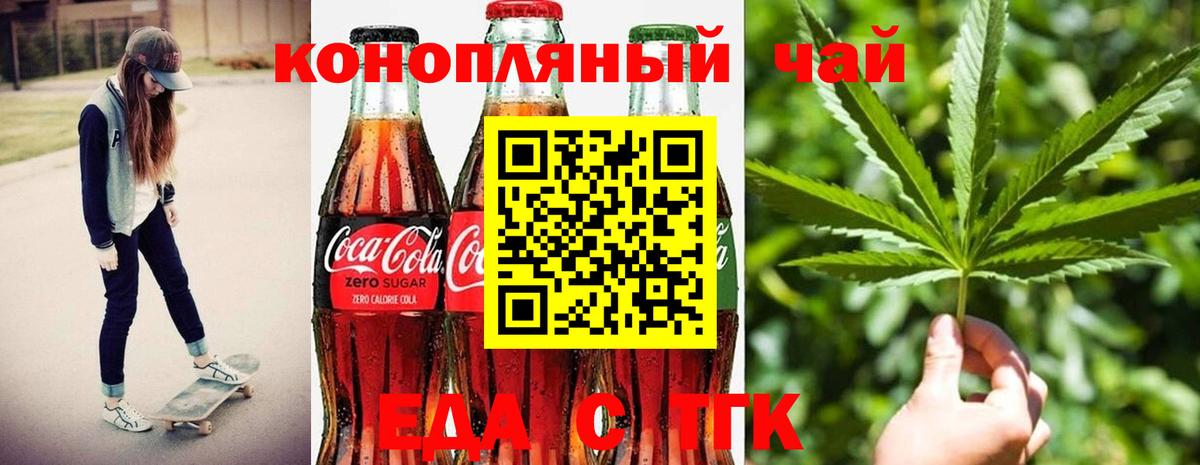 Canna-Cookies марихуана  Вход с VPN  Луховицы 