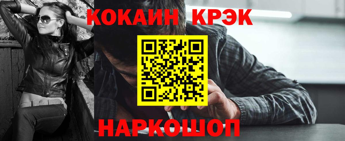 COCAIN VHQ  Вход с VPN  Кокаин  Луховицы 