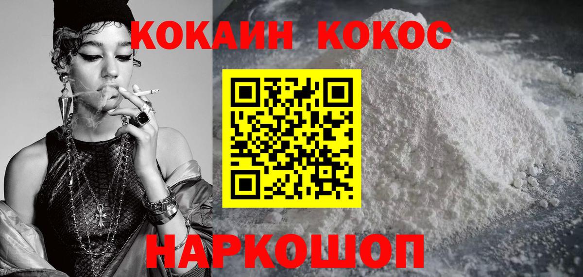 COCAIN FishScale Луховицы