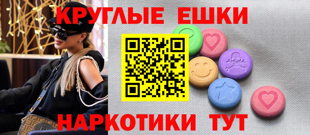 ЭКСТАЗИ 250 мг  Ecstasy  ЭКСТАЗИ MDMA  Луховицы  Вход с VPN 