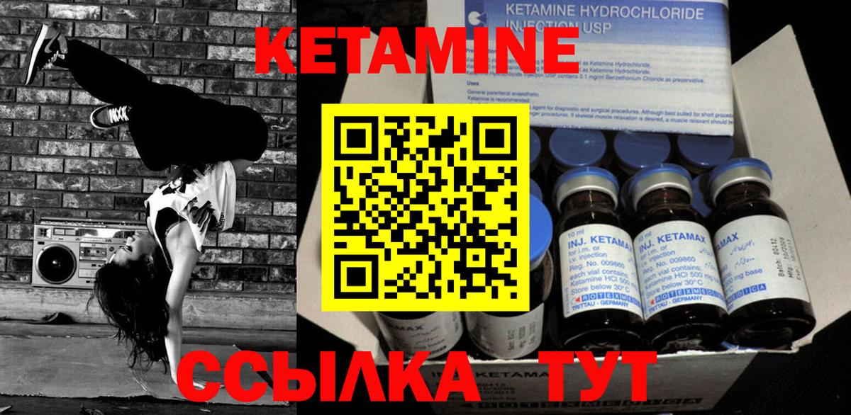 Луховицы  КЕТАМИН ketamine  Вход с VPN 
