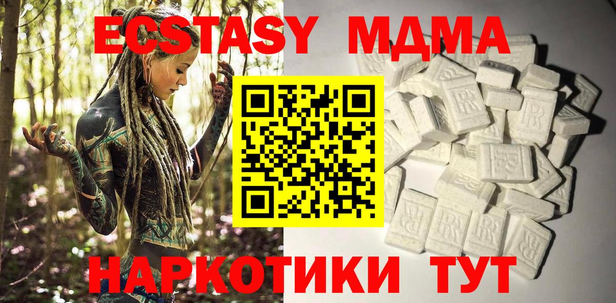 MDMA crystal Луховицы