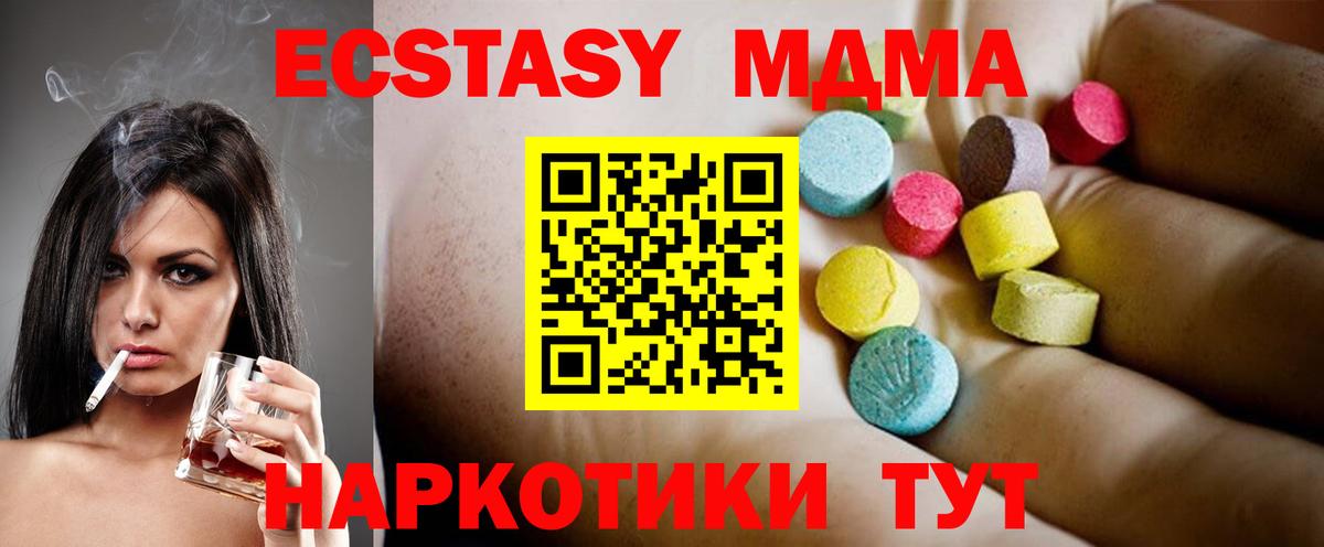 Луховицы  MDMA VHQ  Вход с VPN  MDMA VHQ 