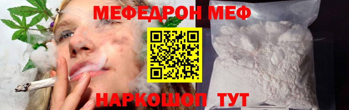 МЕФ мука Луховицы