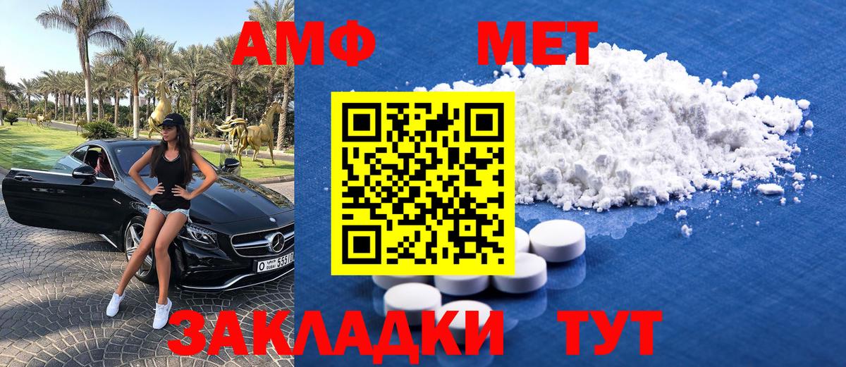 МЕТАМФЕТАМИН пудра Луховицы