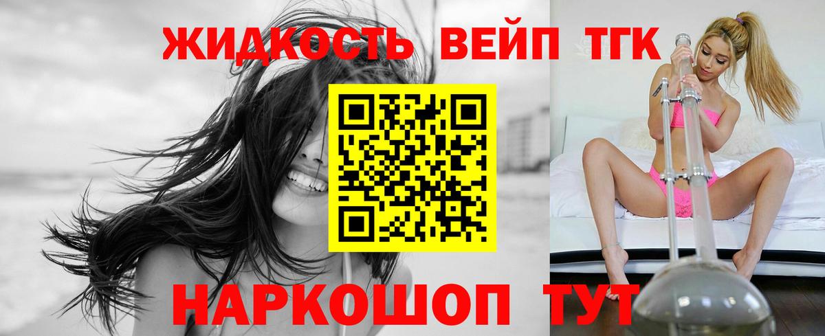 Дистиллят ТГК вейп  Вход с VPN  Луховицы 